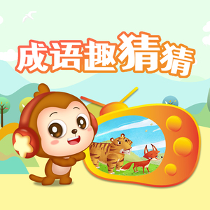 阿宾慧玉阿吉孟奔眼镜仔
