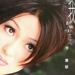 阿宾慧玉阿吉孟奔眼镜仔
